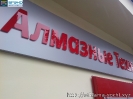 Объёмные буквы
